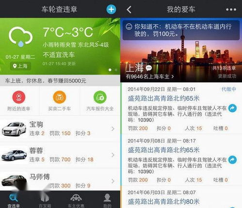 全国交通违章查询网上查询_全国交通车辆违章查询--第1张