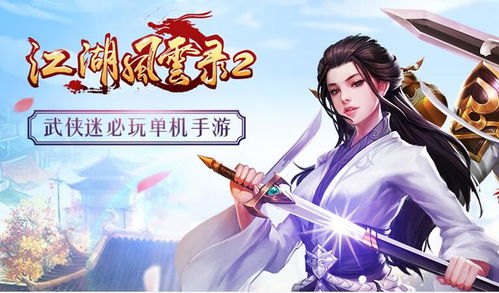  短剧江湖风云录全集观看--第1张