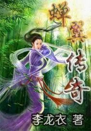  短剧天医神婆又名天医传说全集观看，天医神婆，天医传说全集观看--第1张