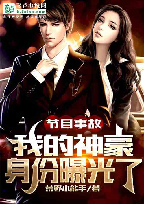  短剧天价神豪天降神豪全集观看--第1张