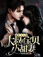  短剧重生归来丑妻杀回顶流全集观看，重温经典！--第1张