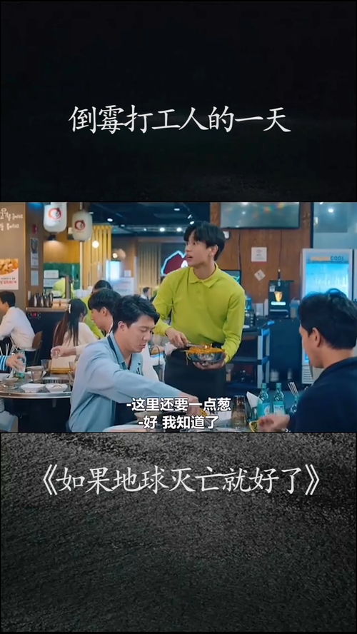  短剧至尊打工人全集，揭示打工人的辛酸与奋斗--第1张