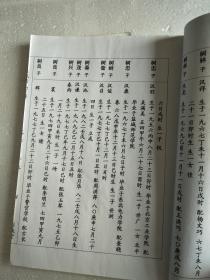  短剧清明祭祖族谱为我单开一页全集观看，清明祭祖，家族谱系短剧，独立一页全集观看--第1张