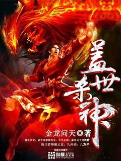  短剧盖世杀神全集观看，盖世杀神全集在线观看，一部充满激情的短剧--第1张