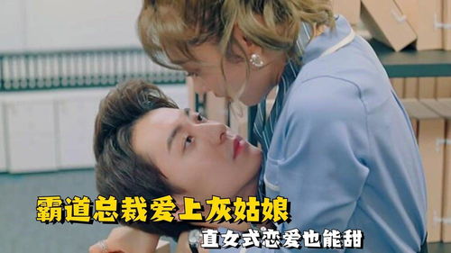  短剧步步深陷合霸总爱恋上小三劝退师全集观看，合霸总爱恋上小三劝退师全集免费观看，步步深陷的短剧剧情--第1张