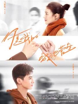  他的心尖宠 全集观看--第1张
