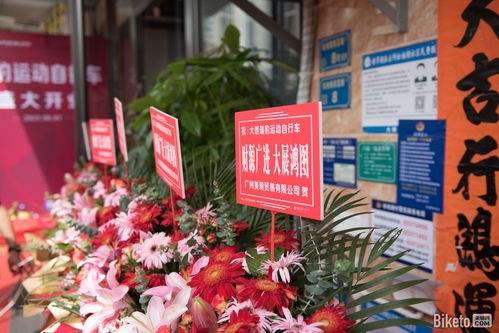  开业花篮上写啥--第1张