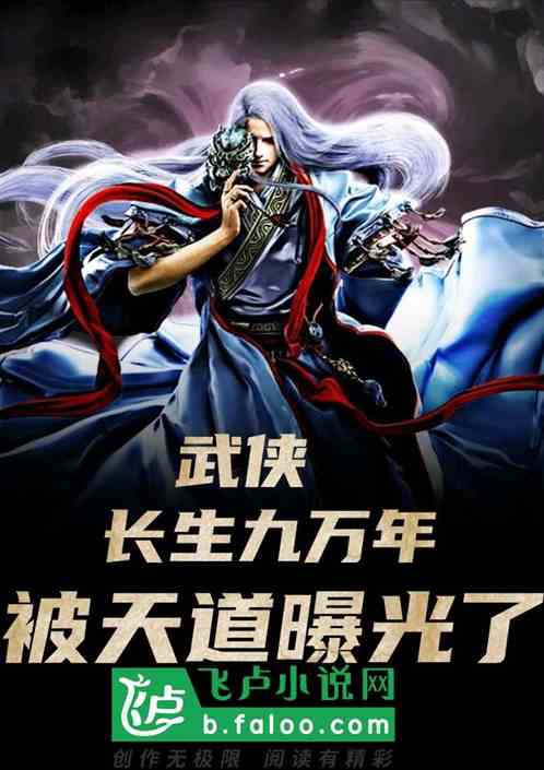  短剧长生九万年全集观看--第1张