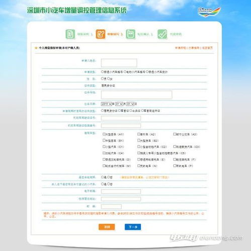深圳摇号结果查询_深圳摇号结果查询时间--第1张