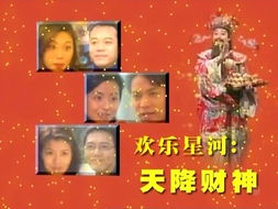  短剧天降实习财神全集观看--第1张
