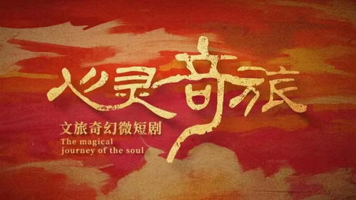  短剧我为神尊全集观看——一场视觉与心灵的盛宴--第1张