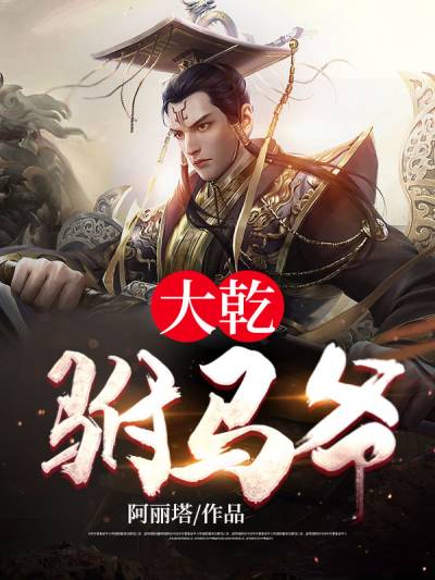  短剧我不想当太子全集观看--第1张