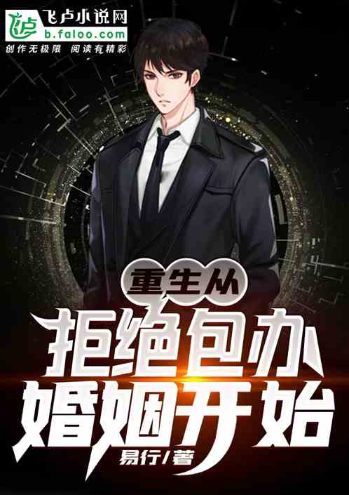  短剧商帝至尊从拒绝入赘开始全集观看--第1张