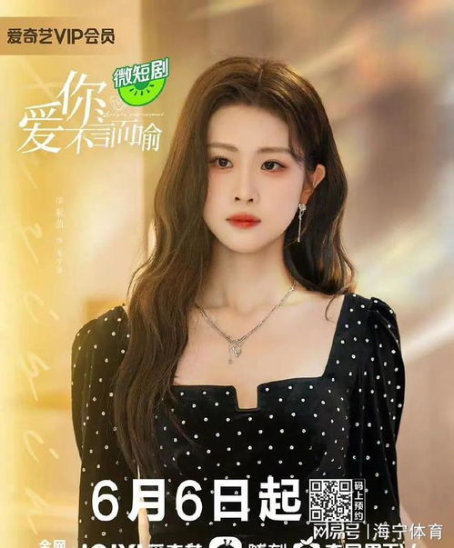  他的心尖宠 全集观看--第1张