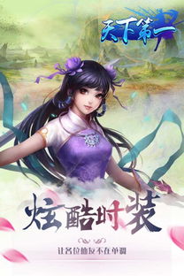  短剧新版天下第一全集观看，短剧新版天下第一全集在线观看--第1张