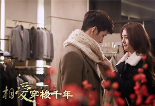  短剧相爱穿梭百年，马秋元鹿单东全集观看--第1张