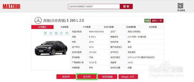 汽车车架号免费查询_汽车车架号免费查询车辆信息软件--第1张