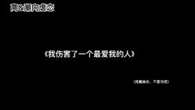  ，短剧最爱的人伤我最深全集，观看背后的情感剖析，短剧最爱的人伤我最深全集，情感背后的深度剖析--第1张