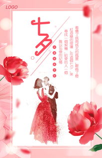  七夕情人节图片，七夕情人节浪漫图片大全--第1张