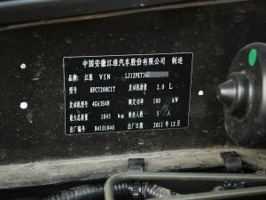 江淮宾悦2011款二手车_二手江淮宾悦20发动机--第1张