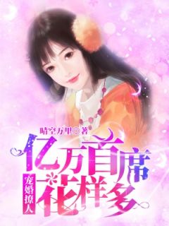  ，短剧替嫁后我被总裁花样宠全集观看，短剧替嫁后我被总裁花样宠，全集观看--第1张
