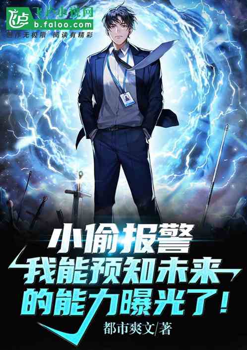  短剧逆袭，从预知未来开始，全集观看，逆袭之预知未来，全集观看--第1张