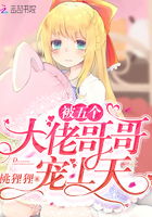  ，离婚后被五个哥哥宠上天，全集观看--第1张