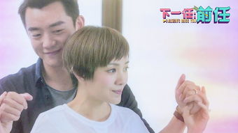  短剧前任他小叔又野又撩全集观看--第1张