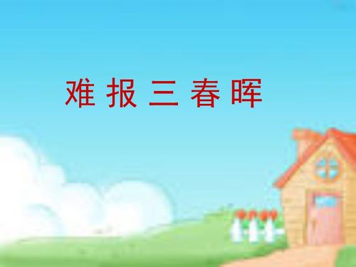  短剧报得三春晖全集观看--第1张
