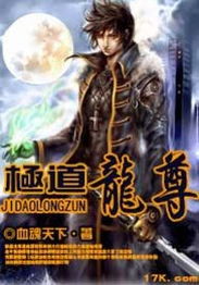  霸道龙尊等个文件全集观看--第1张