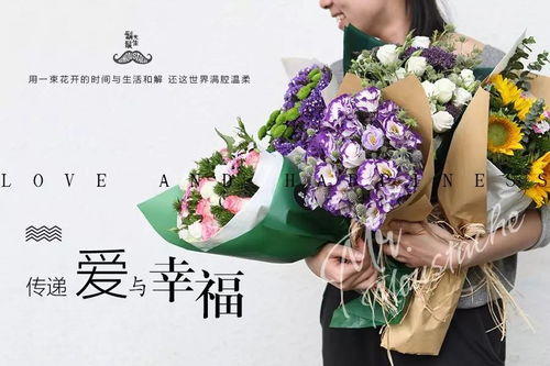  鲜花配送平台，传递爱与美好的使者--第1张