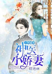  短剧少帅的小娇妻全集观看--第1张