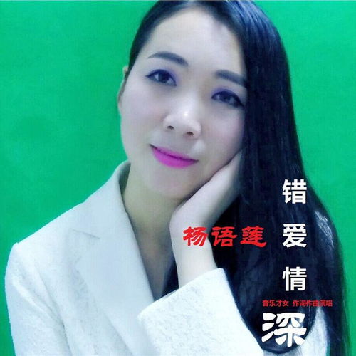  短剧错爱情深全集观看，错爱情深短剧全集观看--第1张