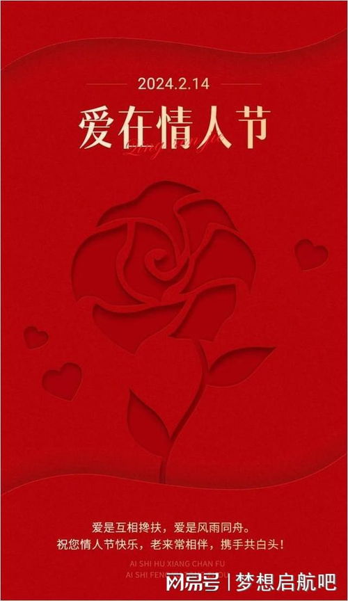  情人节送花最暖心短句，情人节送花暖心短句，让爱如花，温暖你的心扉--第1张