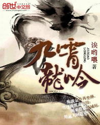  短剧龙吟九霄全集观看，龙吟九霄全集在线观看，短剧热血传奇--第1张