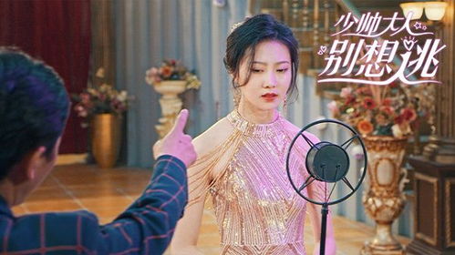  短剧少帅不敢爱全集观看，少帅不敢爱全集免费观看--第1张
