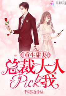  婚后强宠总裁大人超给力，头号宠婚全集观看--第1张