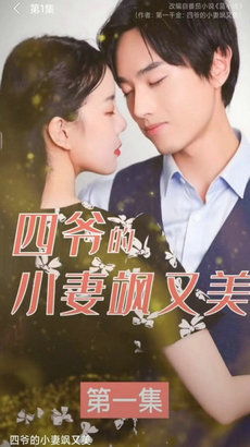  短剧手握星辰终是你全集观看--第1张