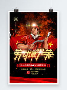  短剧劳动光荣之工地霸主全集观看--第1张