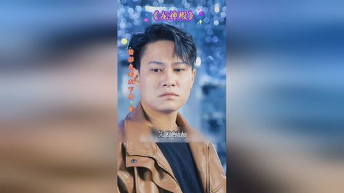  短剧神龙殿全集观看--第1张
