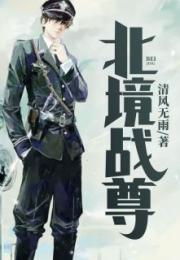  短剧战尊出狱全集观看，战尊回归，短剧全集之出狱战尊--第1张