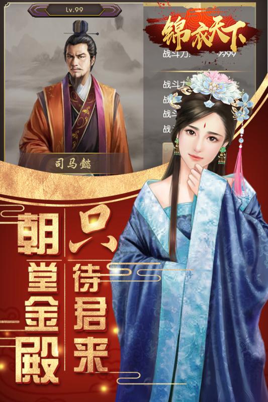 短剧锦衣天下长篇全集观看--第1张
