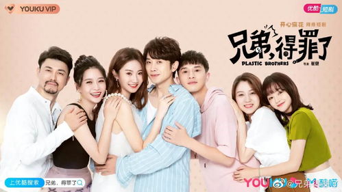  短剧小乔特烦恼全集观看--第1张