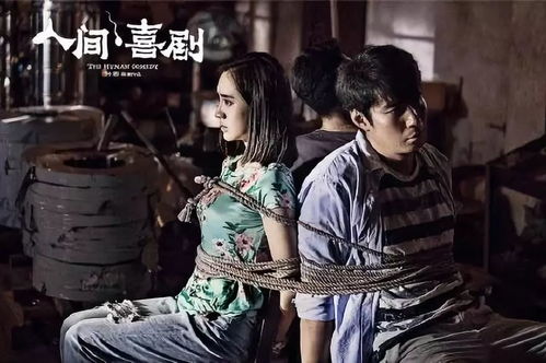  短剧人间风流假太监全集，一场荒诞的人间喜剧--第1张