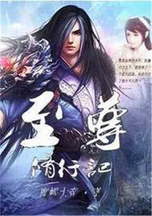  短剧八荒六合神帝至尊全集观看--第1张