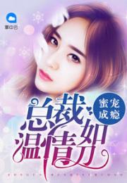  短剧逃婚攻略总裁偏要宠我爱我全集观看--第1张