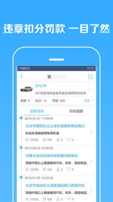 全国交通网违章查询_全国交通违章查询系统--第1张
