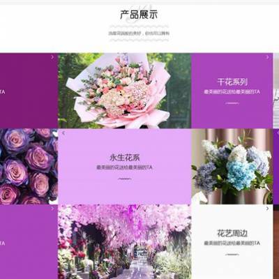  滨海花店电话号码--第1张
