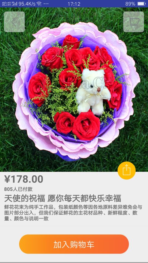  网上订花送花上门怎么定异地--第1张