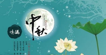 中秋祝福语简短_中秋祝福语简短送客户--第1张